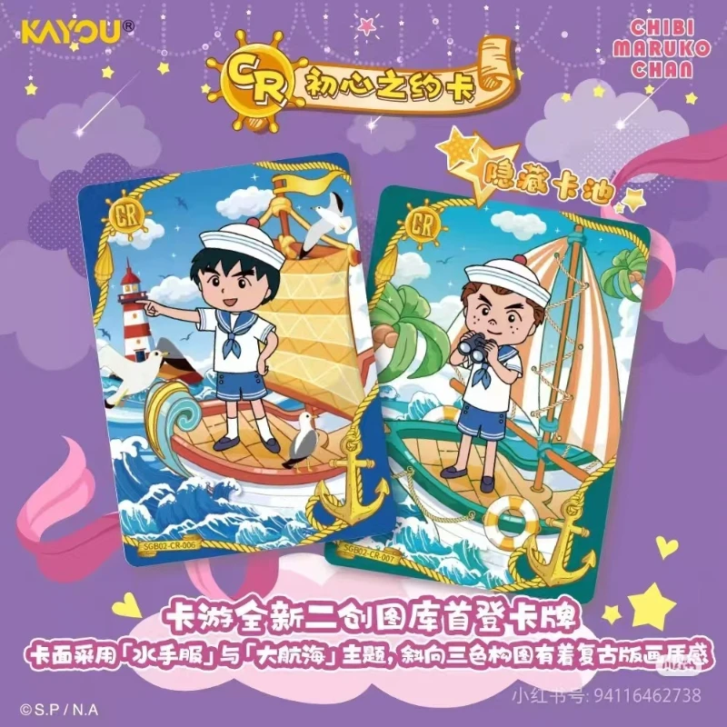 KAYOU Genuine Chibi Maruko-chan Card First Dream2ND Animation Comic Cartoon Periphery Collect Card Toy for Children Holiday Gift