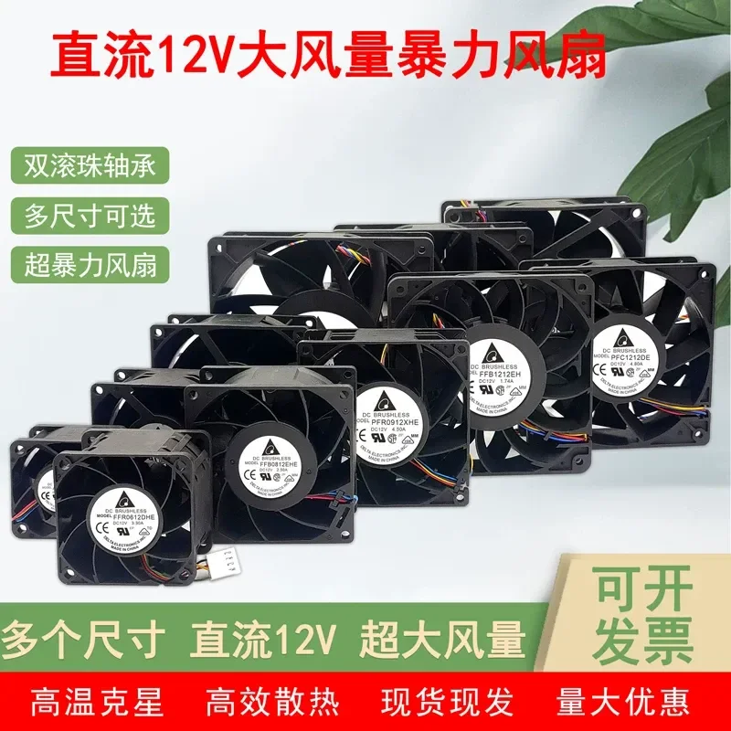 Top sell 1pcs Delta 4 5 6 7 8 9 12cm High-Speed Large-Air-Volume Modified Cooling Fan for 12V Systems