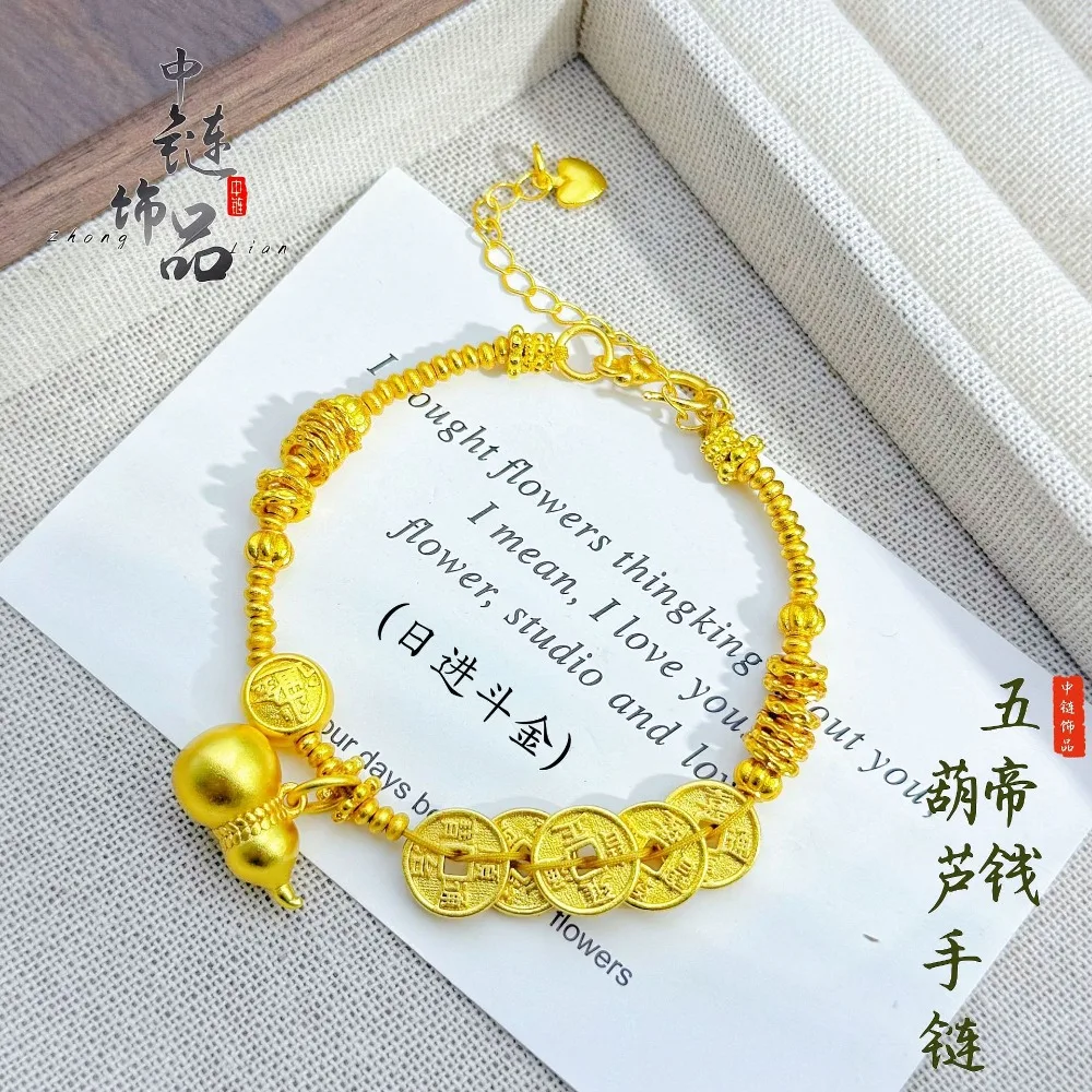 Five emperors money gourd winding bracelet female new Chinese style all match 9999gold