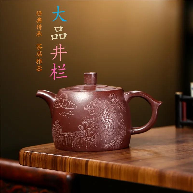 Boutique Yixing Purple Clay Pot, Raw Ore, Stone Red, Large Product, Well Bar, Pure Handcarved Exquisite Tea Set Gift