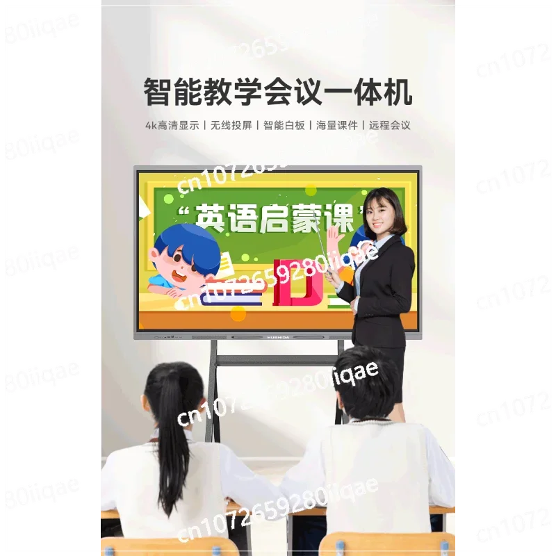 Huoshida teaching conference, tablet touch all-in-one machine, electronic whiteboard, intelligent training, multimedia display