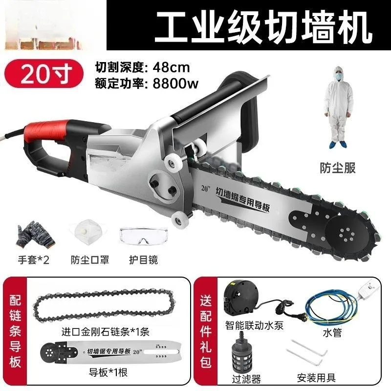 High Power Diamond Concrete Chain Saw 220V Chain Cutting Saw, Reinforced Concrete Saw, Cutting Machine
