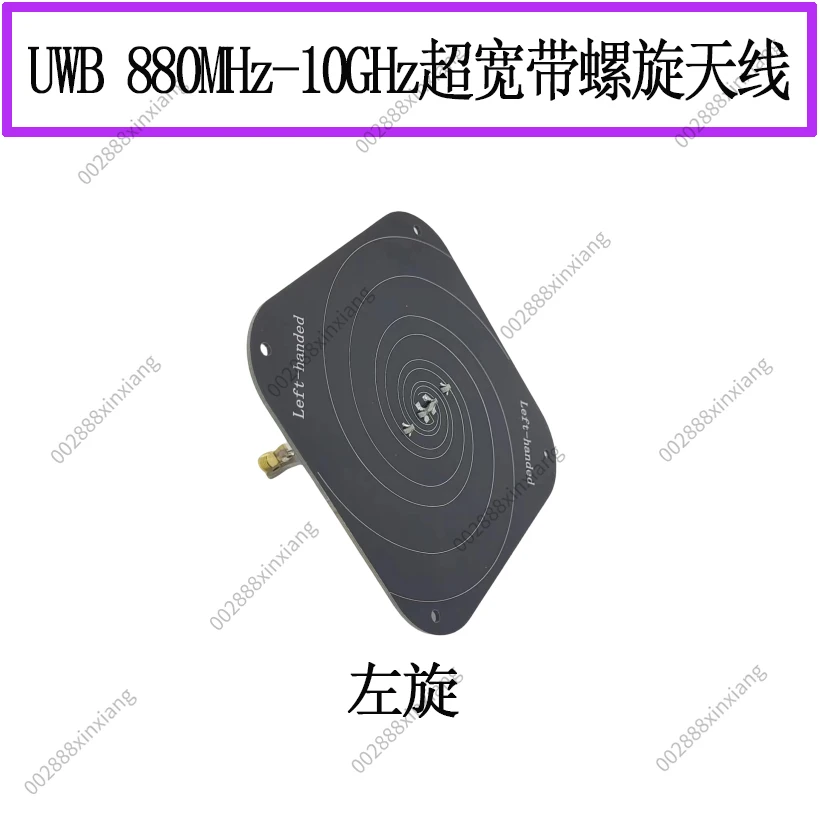 1pcs UWB Circularly Polarized Antenna 880MHz-10GHz Equiangular Spiral Antenna with Left and Right Circular Polarization