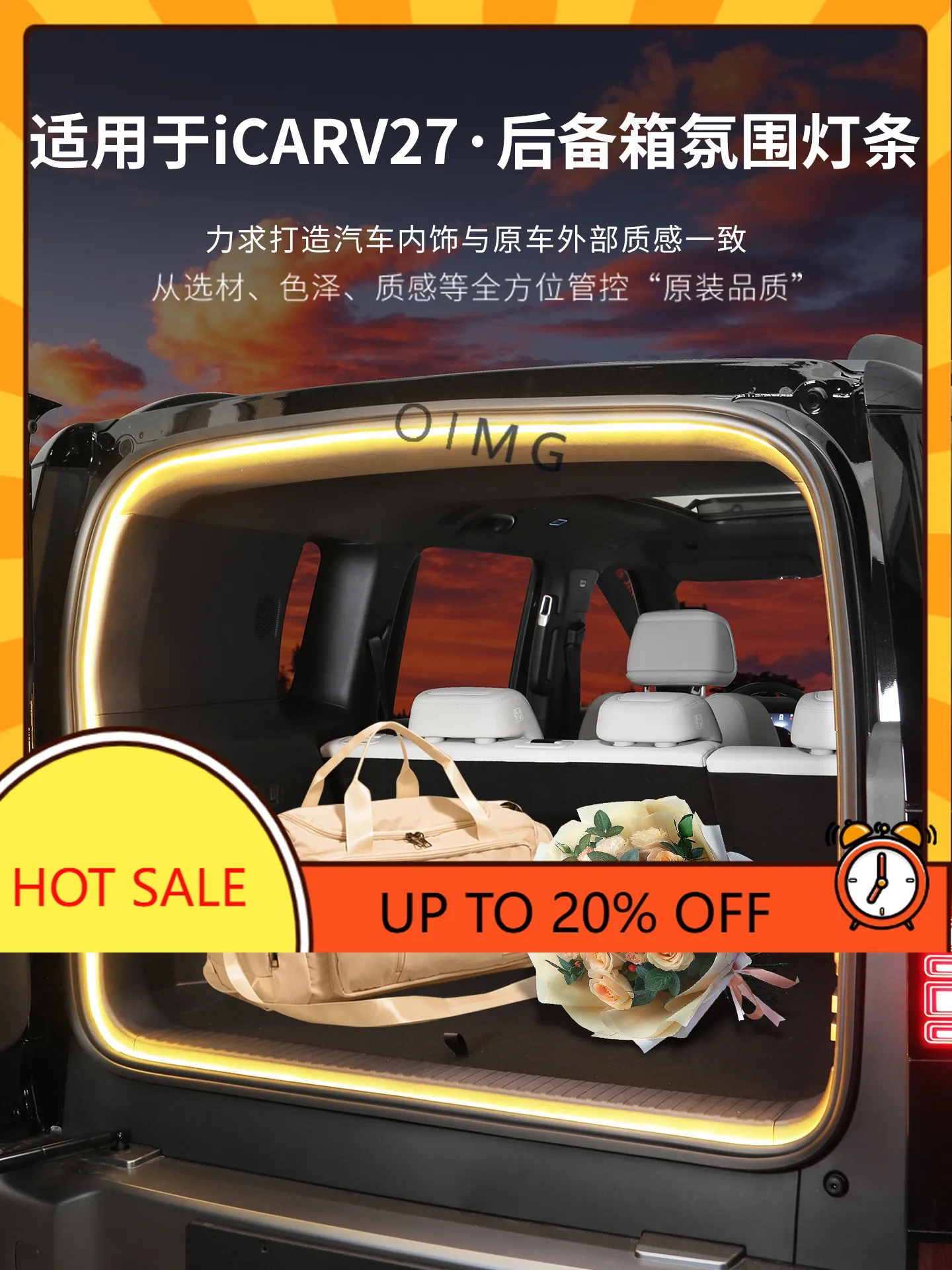 OIMG High-end OIMG High-end For Chery I CAR V27 Trunk Ambient Light Automatic Induction Welcome LED Lighting Accessories Custom