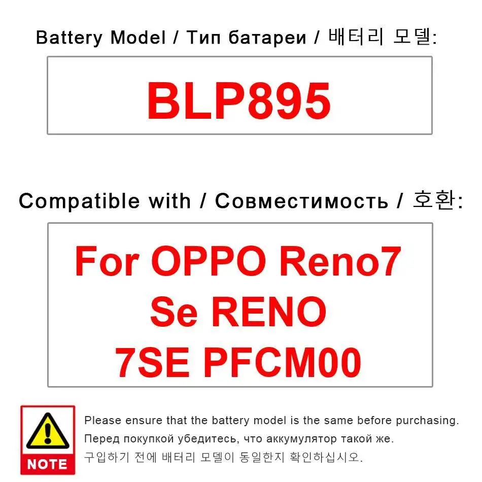 

4500 мАч для Oppo Reno 7 SE 7SE PFCM00 аккумулятор мобильного телефона BLP895 долговечный
