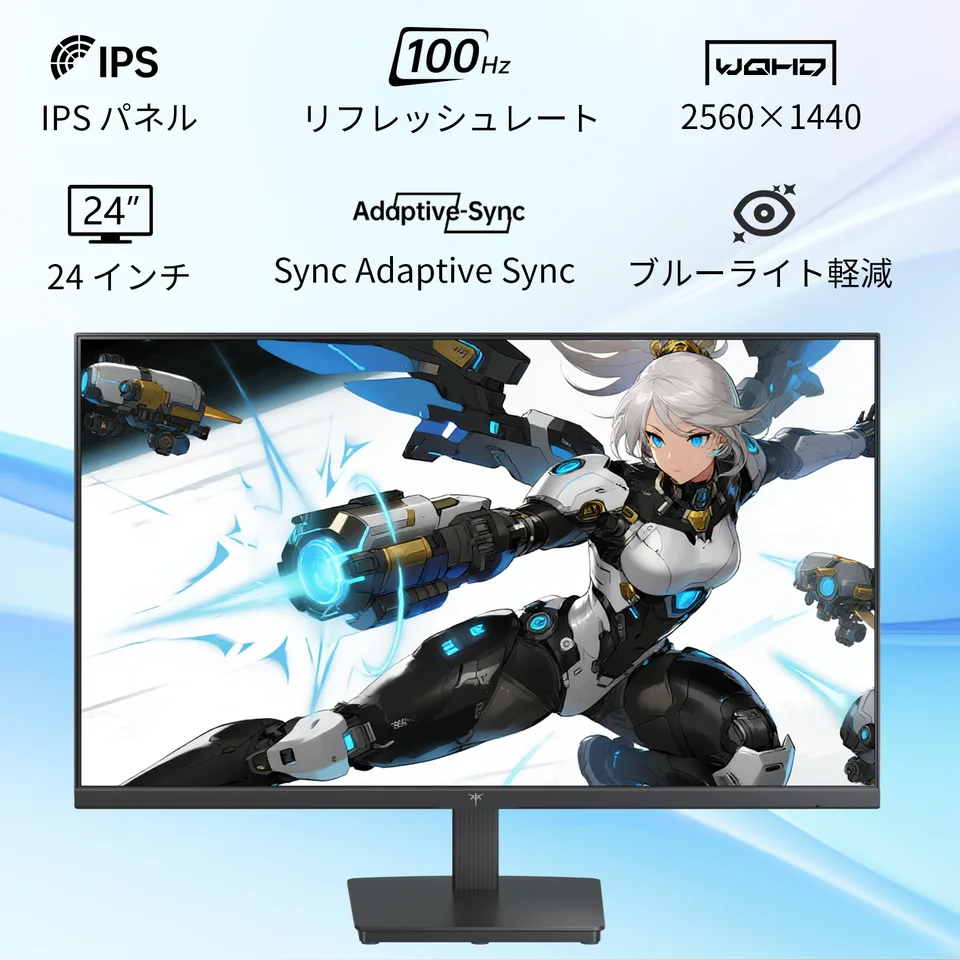 KEY TO COMBAT 24インチ モニター WQHD(2560×1440) 100Hz IPSパネル