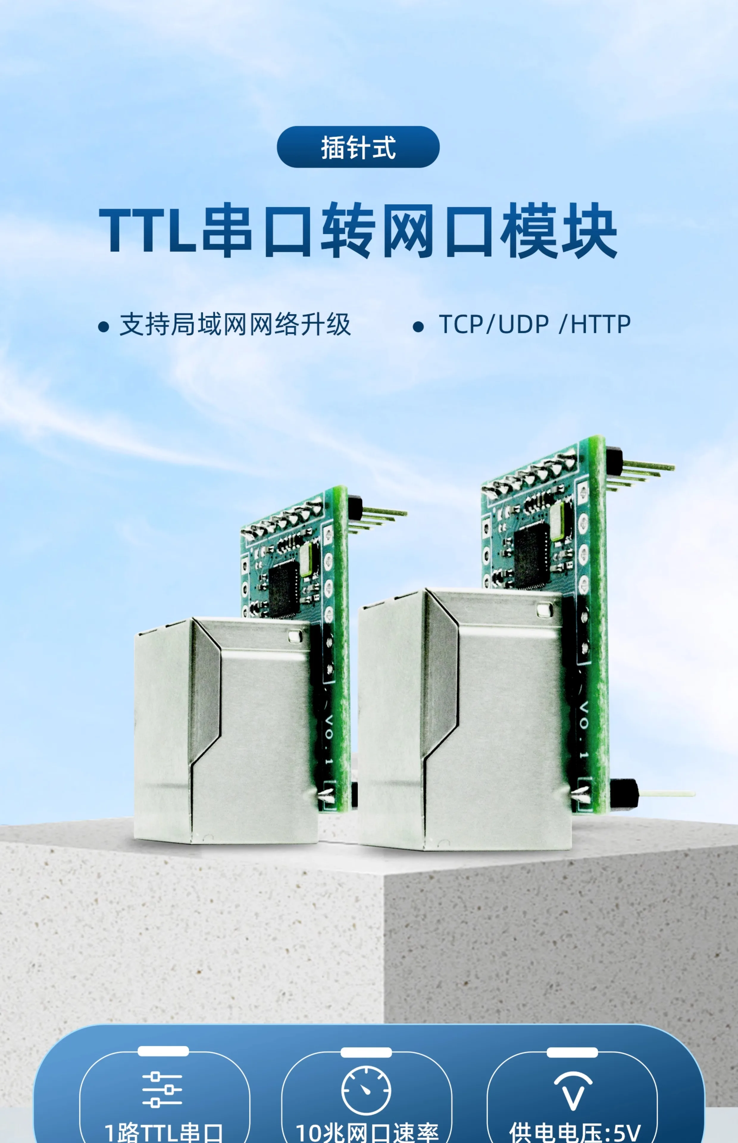 TTL Serial Port to Network Port Module Pin Type RJ45 Transparent Transmission Modbus Server Ethernet Small Volume EM11