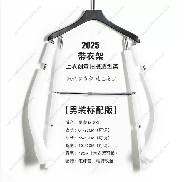 

Adjustable Creative Photo Hanger Garment Display Stand - Model Shooting Prop for Tops