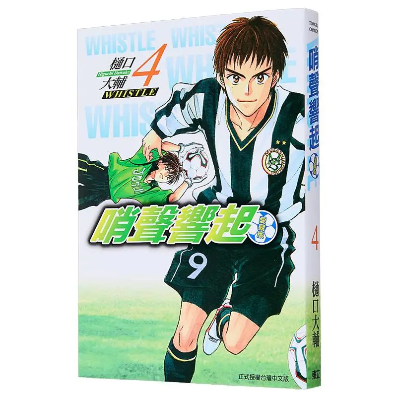 

The Whistle Blows First Print Limited Edition 04 Of The Aizang Version Daisuke Higuchi Dongli Publishing 9786260225803 Книга