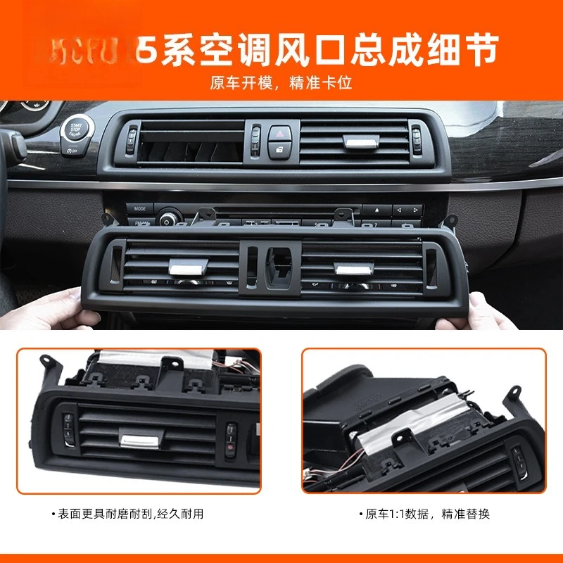Suitable for BMW 5 series air conditioner trend assembly 520523 F10F11F18 air conditioner grille trend accessories