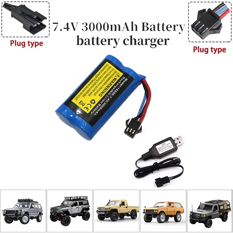 RC カー MN モデル 7.4V 3000mah バッテリー充電器リモートコントロールカーバッテリー MN78、MN82、MN98、MN99S、MN128、MN168 に適用