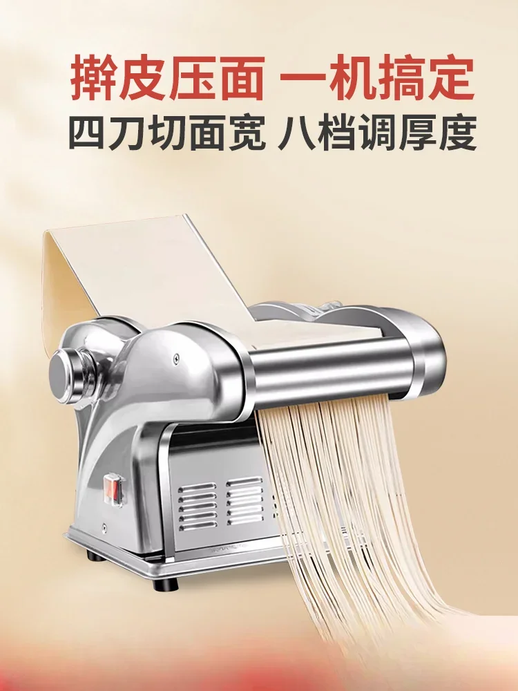 Electric noodle machine Multifunctional noodle pressing machine Household small automatic rolling dumpling skin machine Stainles