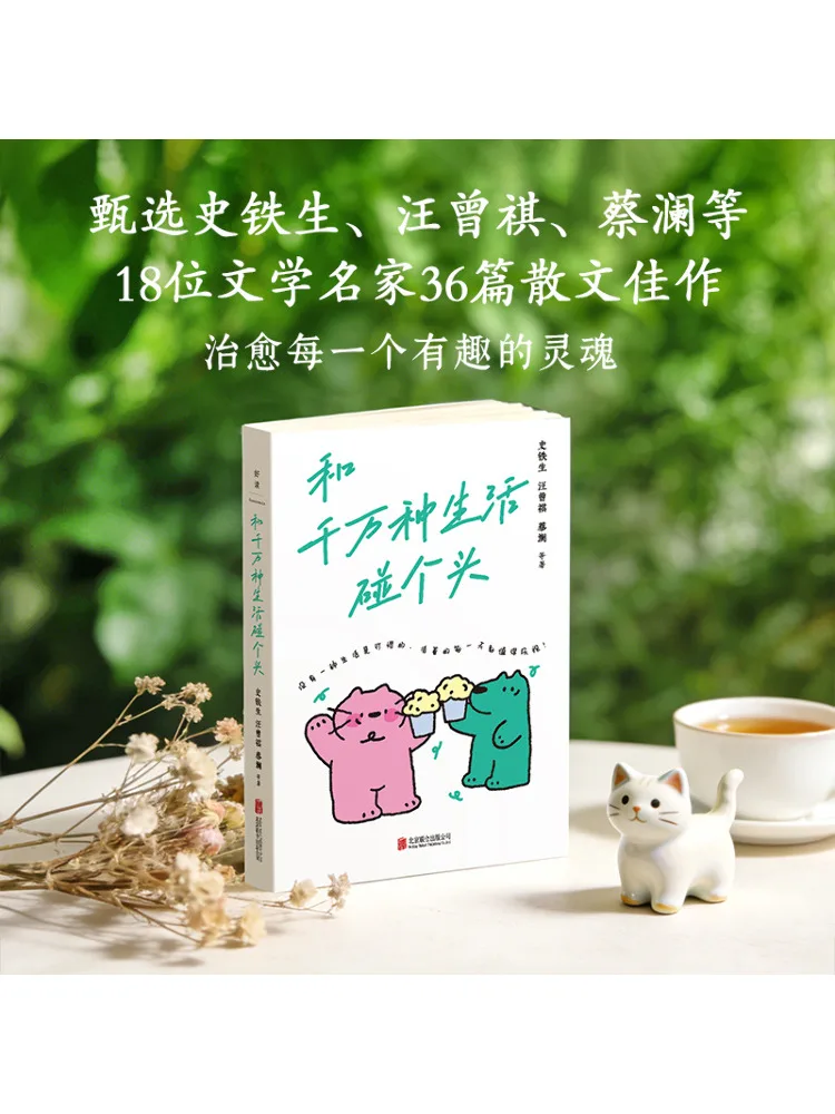Book-Winshare Encounter 0k Types Of Life