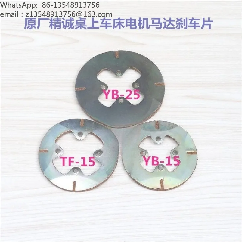Spot YB-15 YB-20 YB-25 YB-32 YB-45 Instrument Lathe Brake Pads, Motor Brake Friction Pads 1 Piece Price