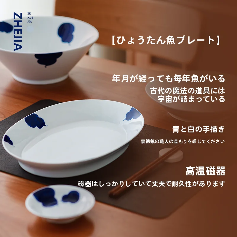 Underglaze Ceramic Dining Set Fish Plate Chinese Style Long Oval Shape Universal Home Use Dishwasher Safe Dishware Plate Bowl
