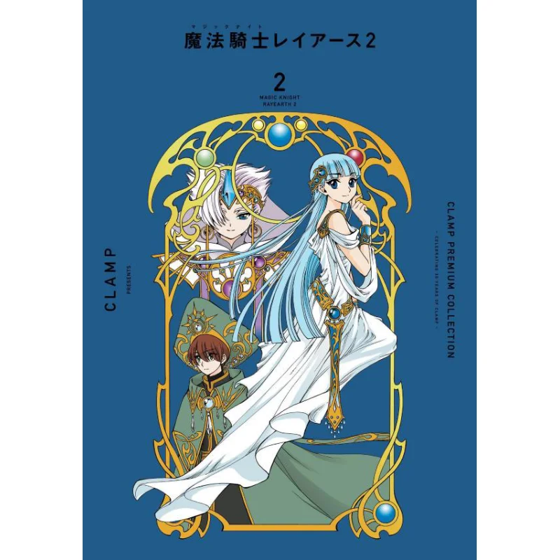 

Magical Knight Ray Earth 2 2 CLAMP Kodansha 9784065295250 Book