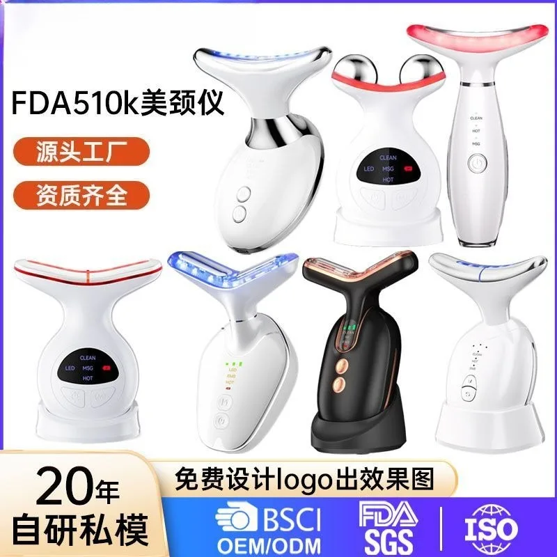Neck beauty instrument, massage neck pattern instrument, 7-color introducer, vibration beauty instrument v face instrument