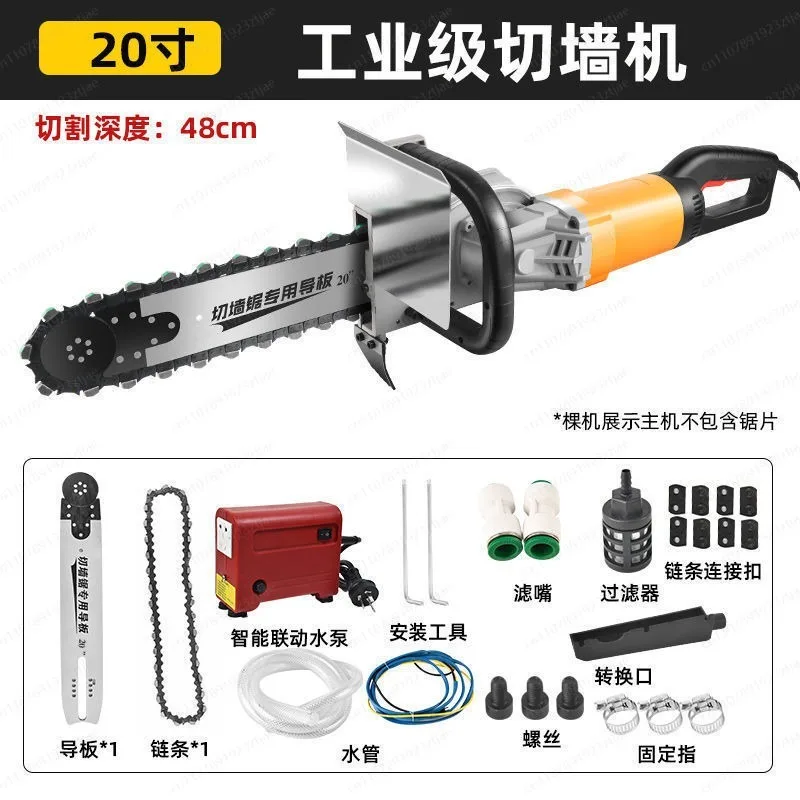 New Wall Cutting Machine Concrete High-power Portable Dust-free Cutting Tool For Cement Wall And Door/window Renovation