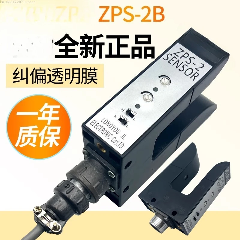 

Подходит для фотоэлектрика U-типа ZPS-2B, фотоэлектрического слота JLONG электрического глаз дракона, электрического глаза для коррекции отклонения