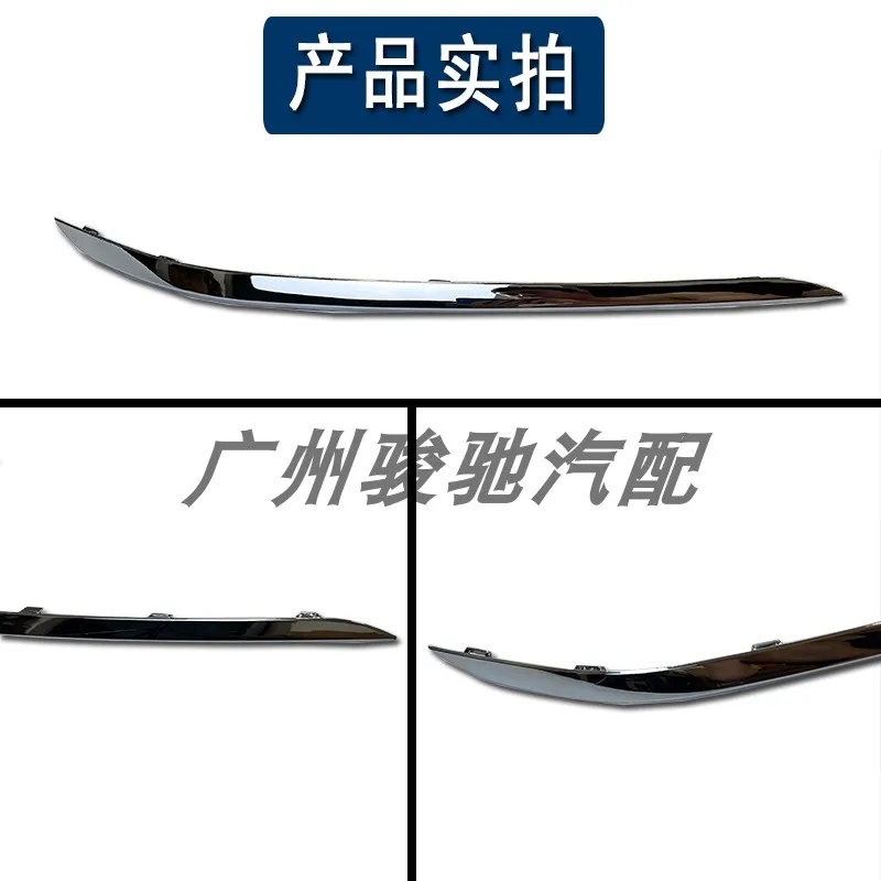 Applicable to BMW 7 series 730 front bar trim strip 740 fog lamp electroplating strip 750 chrome bright strip 760