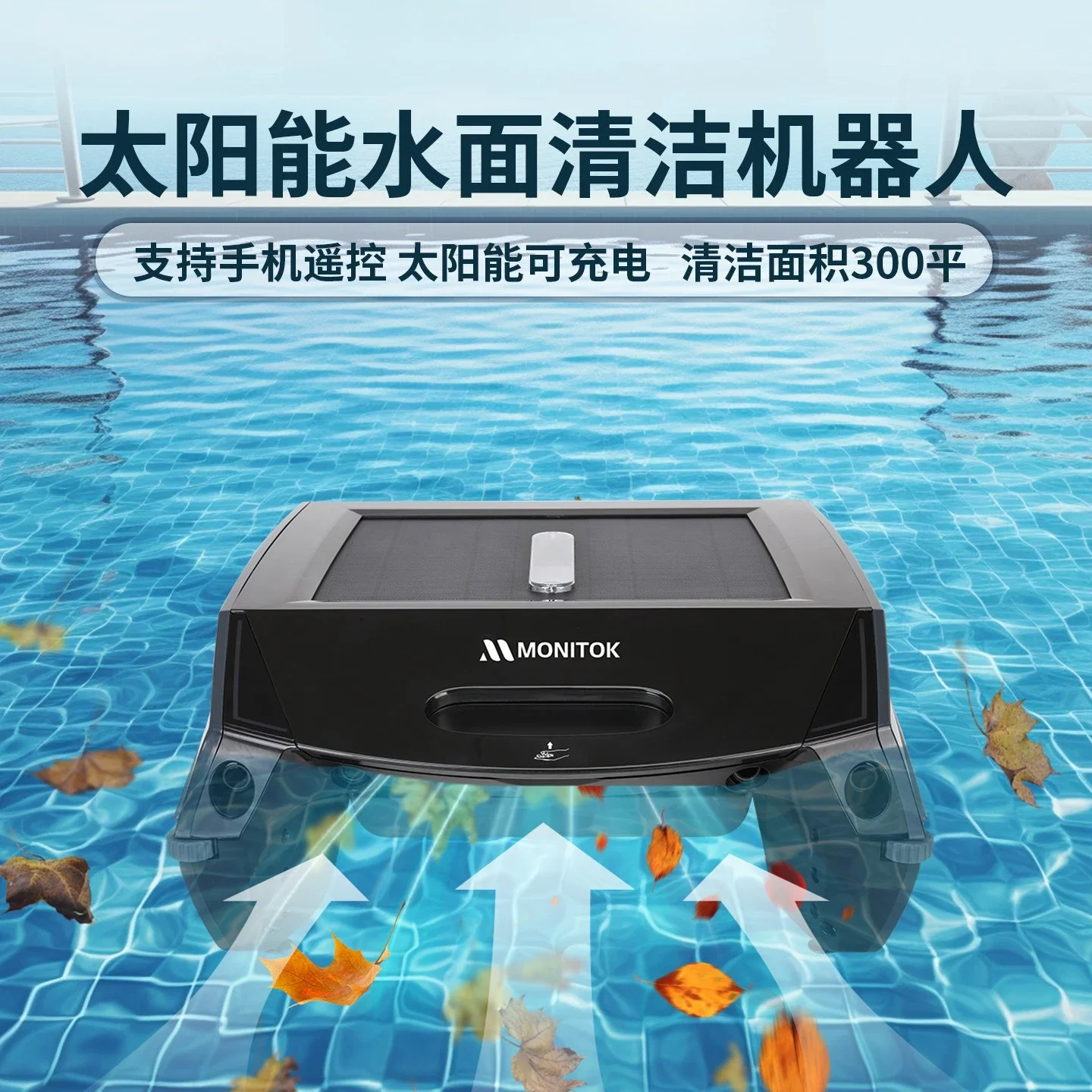 

Leaf Solar Charging Swimming Pool Cleaning Artifact Water Surface Automatic Vacuum Cleaner Slag Skimmer Cleaning Robot