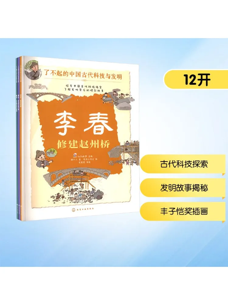 

Book-Winshare The Great Construction Of Ancient Chinese Technology and Inventions Complete 3 Volumes