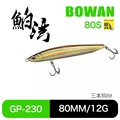 80mm-12g-230