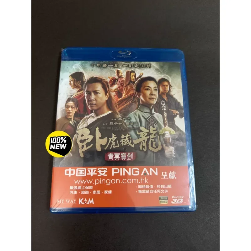 Brand New Crouching Tiger Hidden Dragon Qingming Sword Blu ray Disc