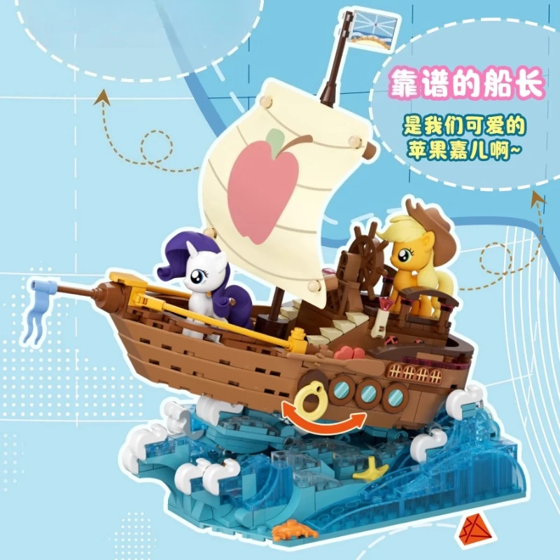 My Little Pony Building Blocks Navigation Diary Series Big Apple Assembly Lighthouse Model Ornament Toy Collection Gift view 5