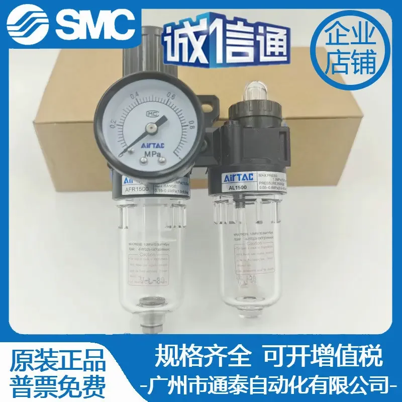 2026 Artec Two-piece Air Oil-water Separation Pressure Regulating Filter Air Source Processor AFC15001/20001W