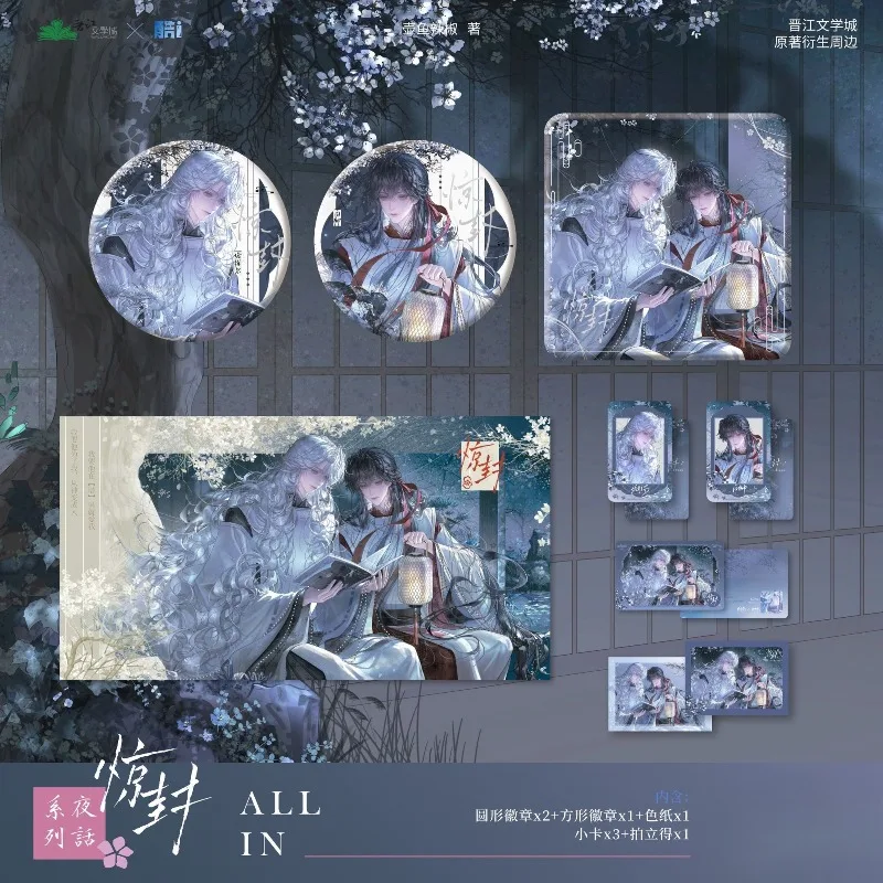 

Официальные товары I Became A God in The Infinite Game для держателя бейджа серии The Novel Night Talk