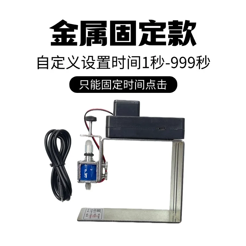 Automatic Computer Clicker Replaces Finger Clicking Keyboard God