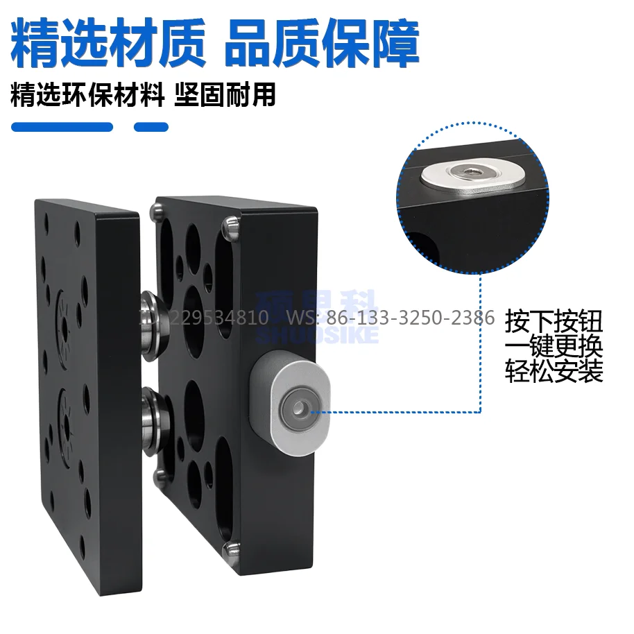 manipulator quick change fixture plate attitude measurement group special aluminum alloy material one-click change fast and