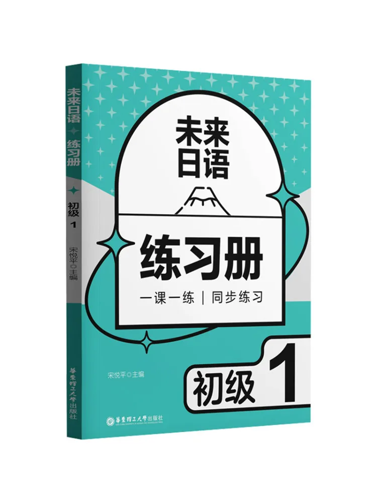 

Книга-учебник Winshare Future Japanese · Beginner 1 Work