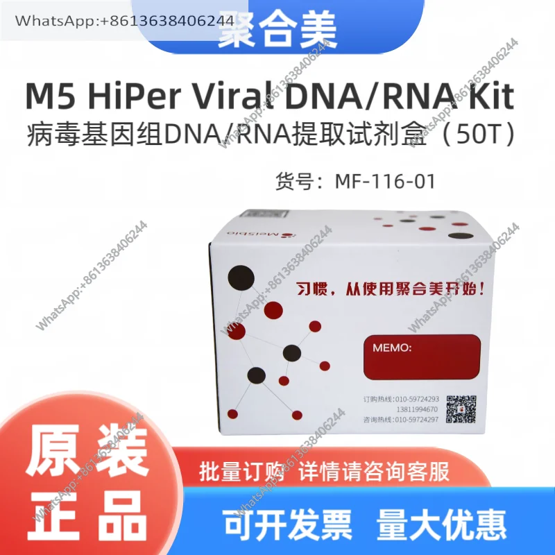 Polymer MF116-01 M5 HiPer Viral DNA/RNA Kit (50T)
