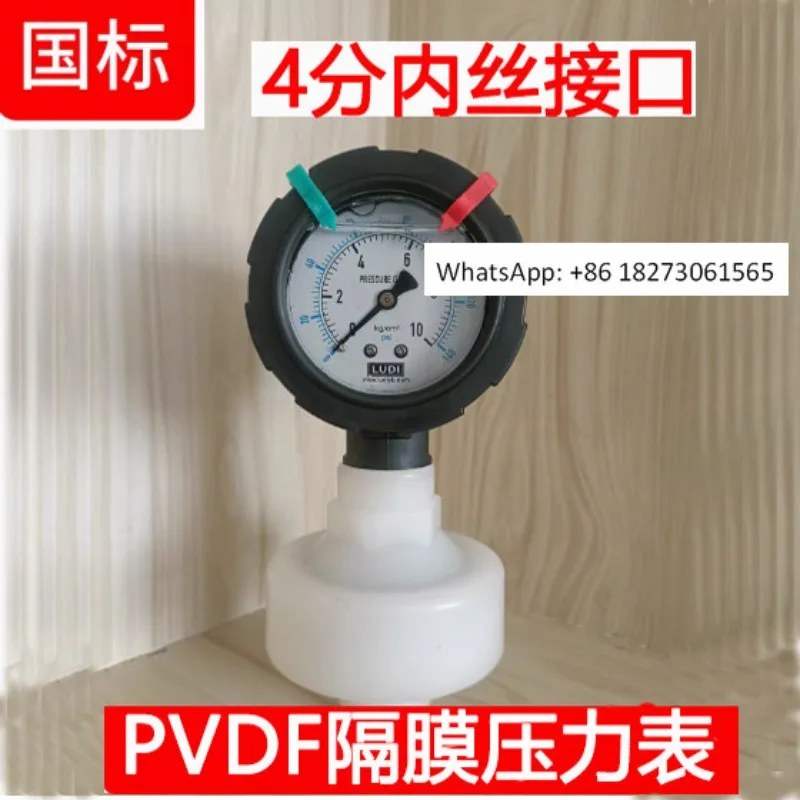 

PVC diaphragm pressure gauge, PPH diaphragm pressure gauge, PVDF diaphragm pressure gauge, all plastic 304 gauge
