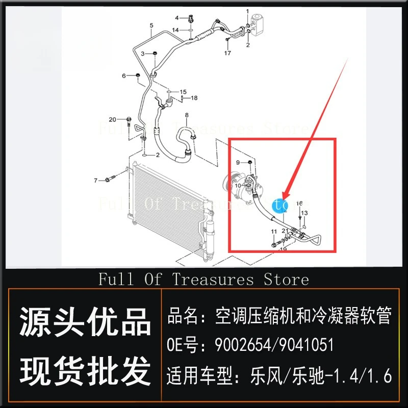 مناسبة لسيارة شيفروليه Lefeng Lechi 1.4/1 مكيف الهواء خرطوم ضاغط مكيف الهواء أنبوب الضغط العالي والمنخفض