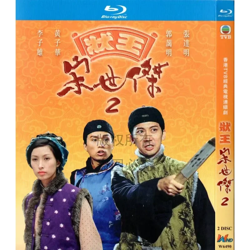 

Blu-ray suspense costume TV series Song Shijie Volume 1 and 2 high-definition discs 1080P 4BD discs non-DVD discs