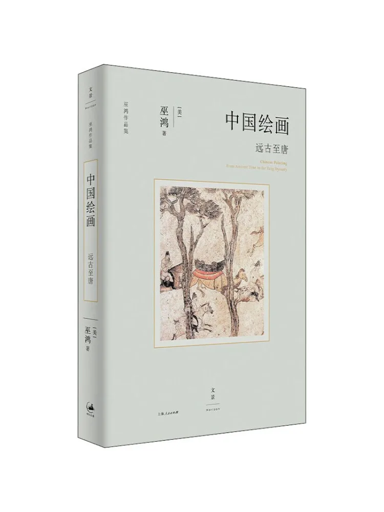 

Книга-Winshare Китайская живопись Древняя династия Тан