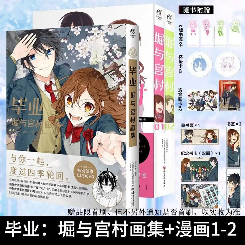 

Hori and Miyamura Picture Collection + Manga HERO Original Illustration Book, Art Setting Collectio Japanese manga n