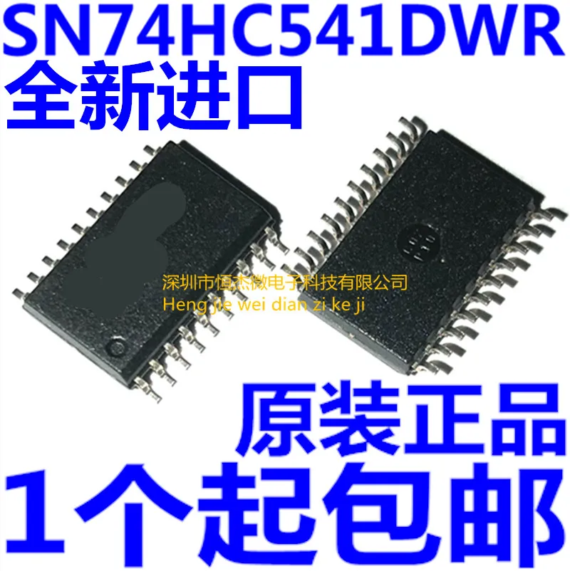 10PCS/ New original imported SN74HC541DWR silkscreen HC541 SMD SOP-20 wide body logic chip