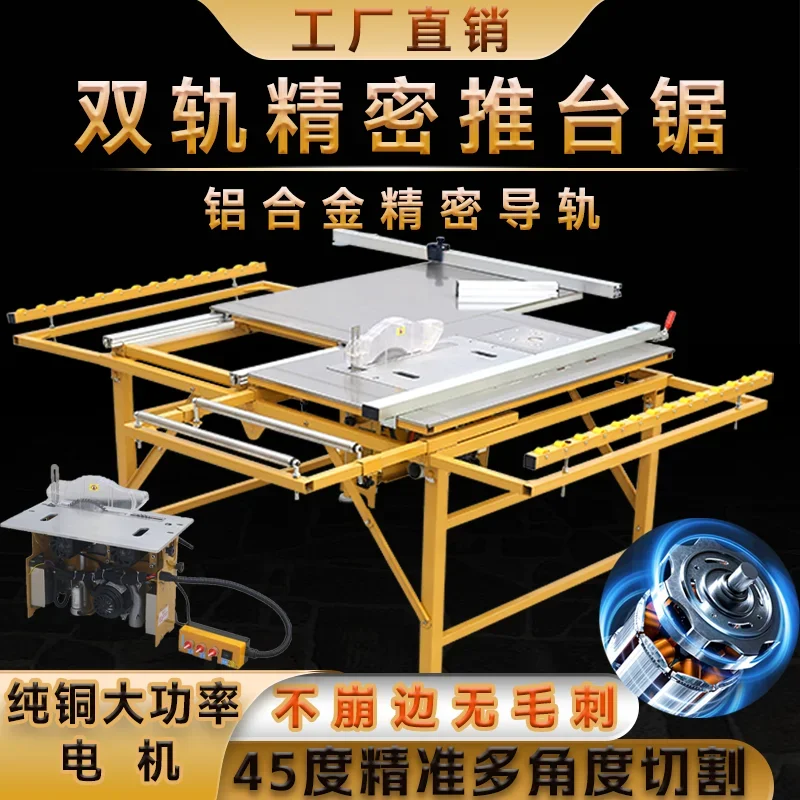 Aluminum alloy double invisible track precision push table saw brushless dust-free child and mother saw