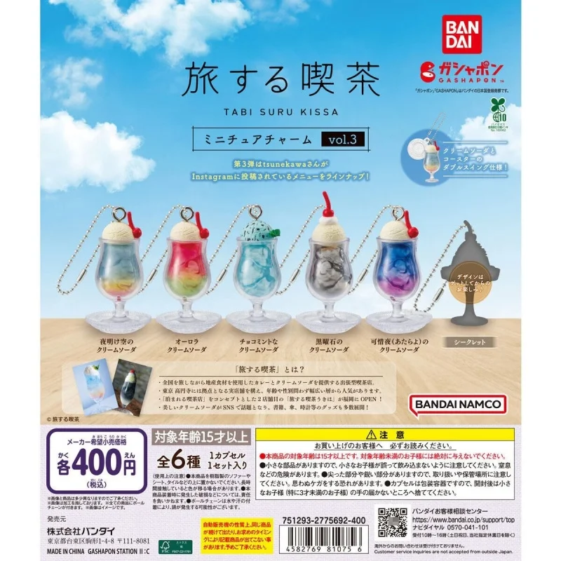 

Bandai Оригинальный 5 шт. Gashapon TABI SURU KISSA iben피سсын gli prelア изменений vol.03 Игрушки для детей Подарочные Коллекционная модель Украшения