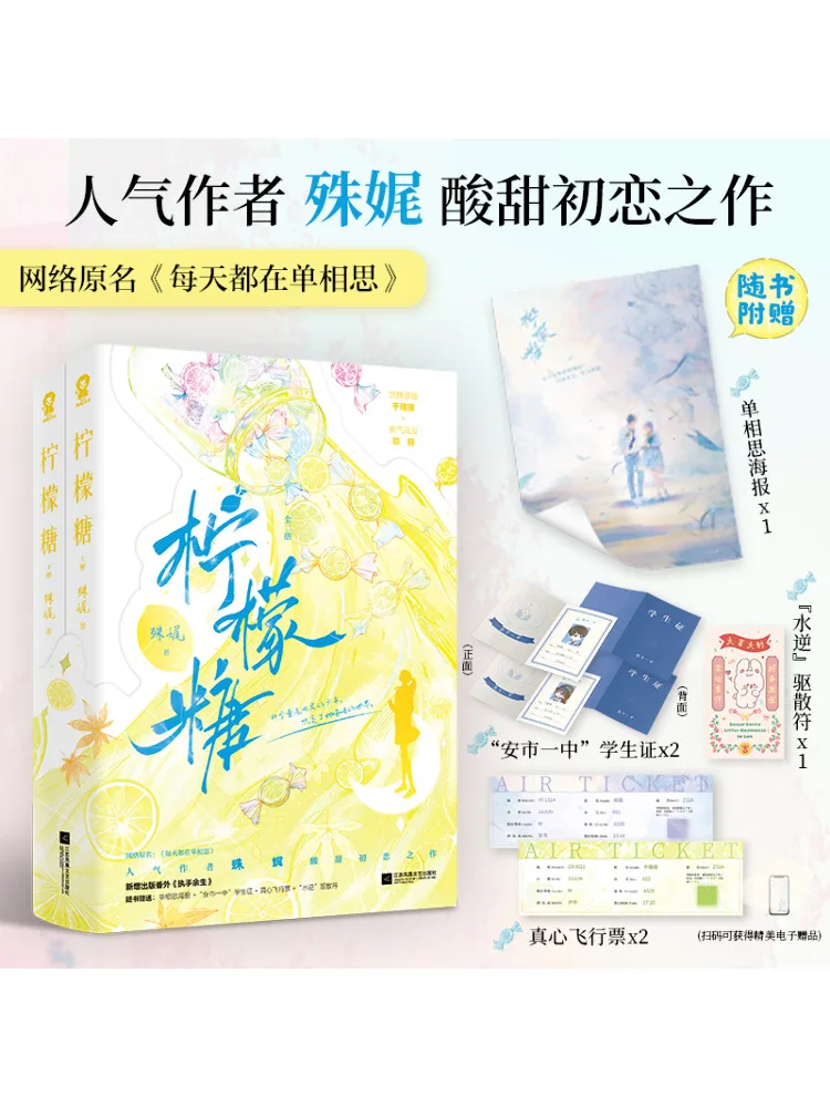 

Book-Winshare Lemon Candy 2 Volumes in Total