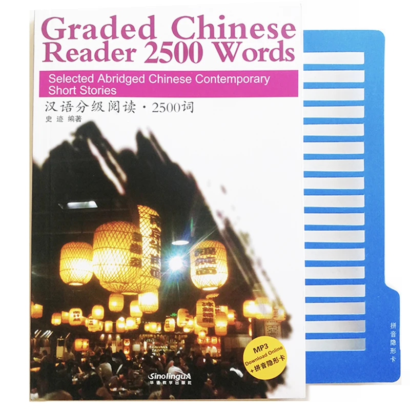 Graded Chinese Reader 2500 Words HSK Level 5 Selected Abridged Chinese Contemporary Short Stories Reading Book