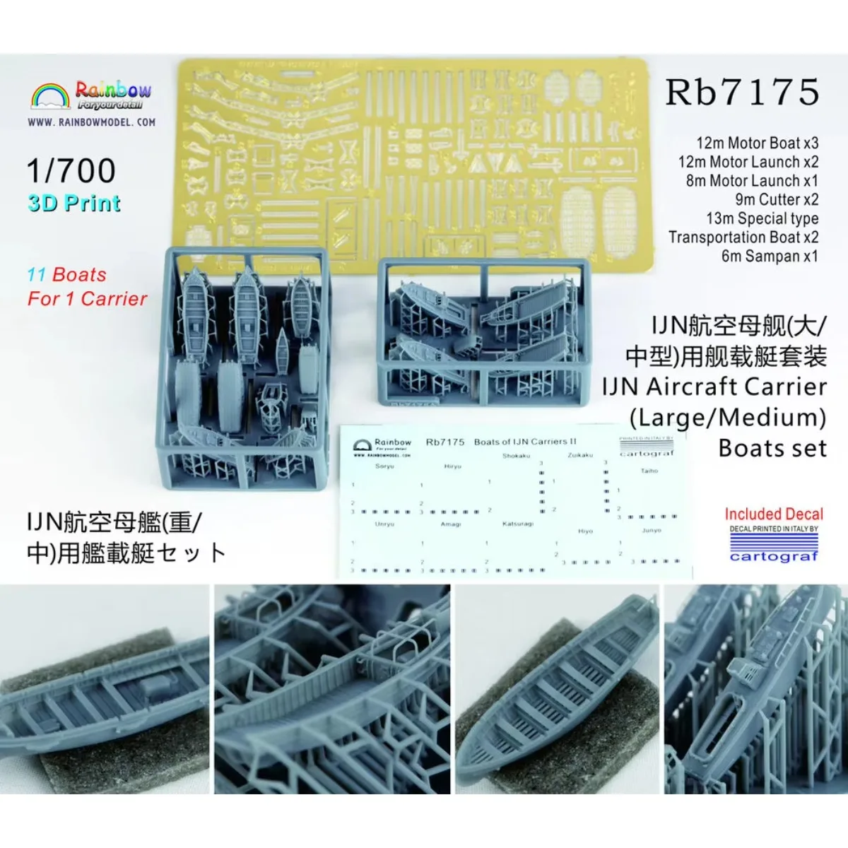 

Rainbow The Etching Part PE 1/700 IJN Aircraft Carrier (Large/Medium) Boats set (11 boats) Rb7175