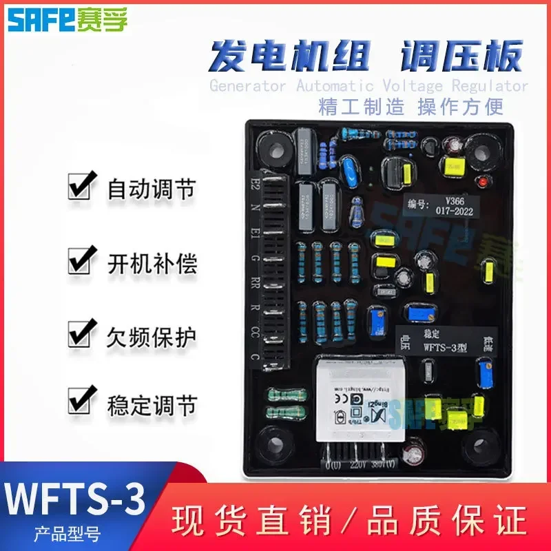 AVR Is Used for The Automatic Voltage Regulator WFTS-3 of Lanzhou Lanzhou Lanzhou Power Brushless Generator