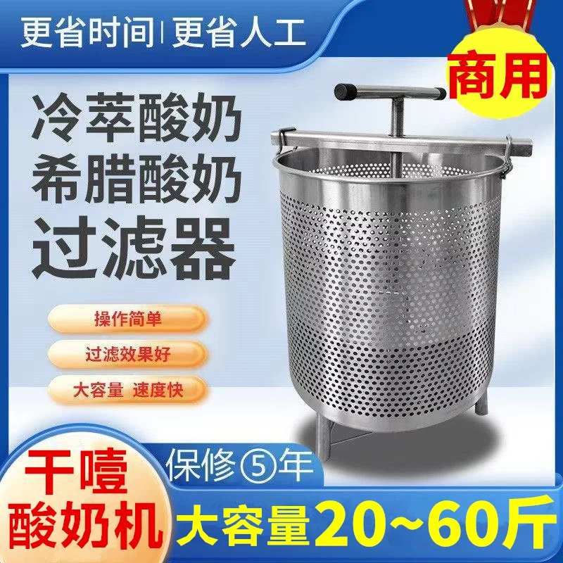 Commercial Stainless Steel Yogurt Cold Brewer Exporter Filter Machine for Laboratory Food Processing Shop