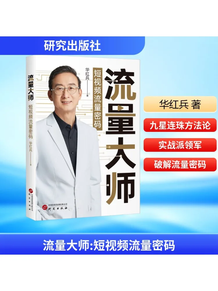 

Book-Winshare Traffic Master Короткий видео Дорожный пароль