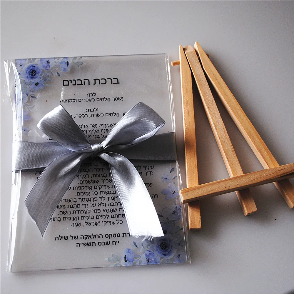 Bar Mitzvah Wedding Souvenir Gift for Guest,Custom Hebrew,Acrylic Card & Stand Bow,Personal Prayer Hebrew Psalm of Thanks,10Pcs view 2